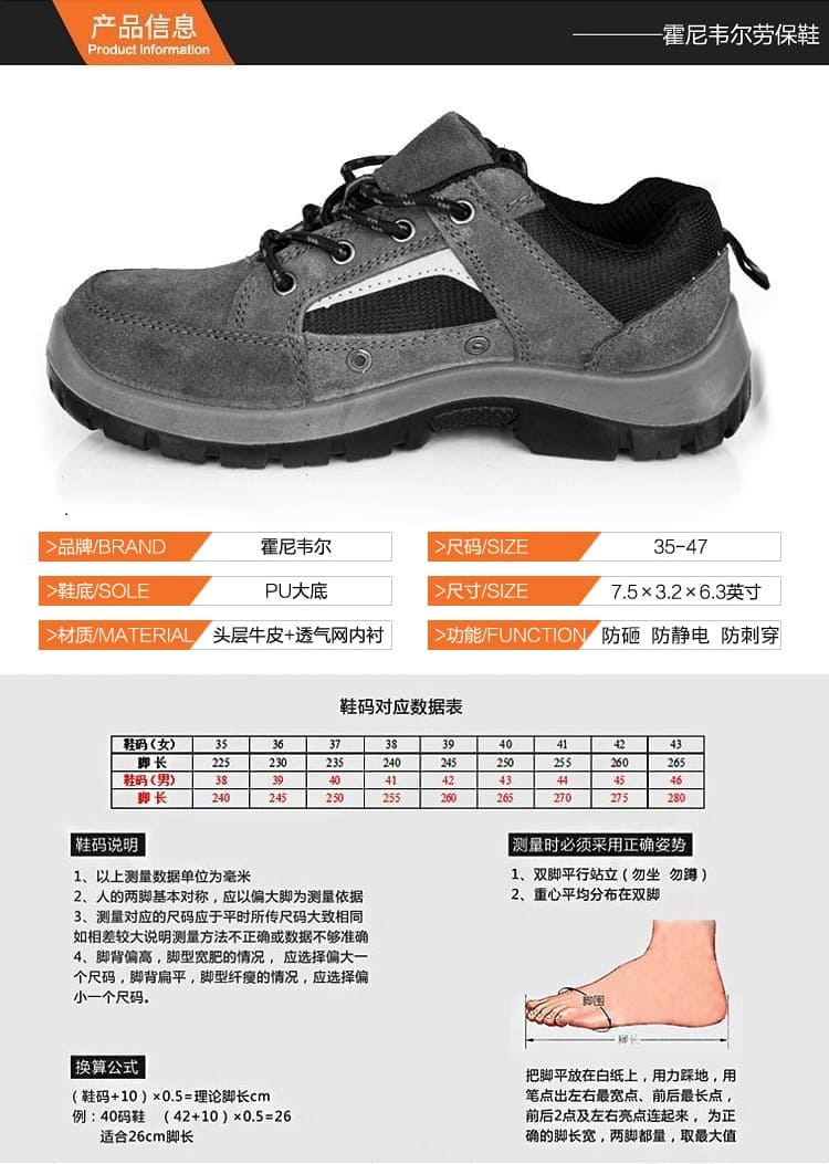 巴固（BACOU） SP2010502 反毛皮休闲款安全鞋 (舒适、轻便、透气、防砸、防穿刺、防静电)